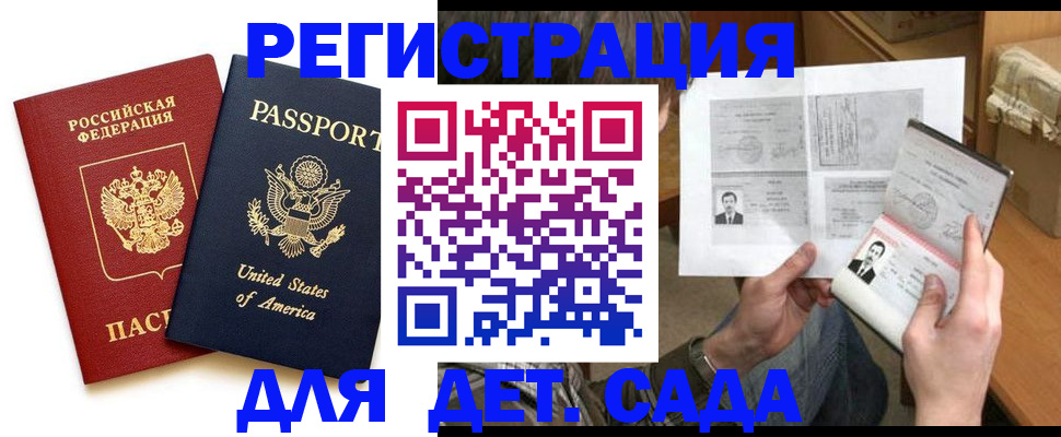 временная регистрация собственник в Шагонаре